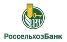 Банк Россельхозбанк в Лямино (Пермский край)